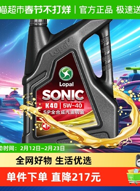 龙蟠SONIC发动机油K40 SP5W40 4L全合成机油