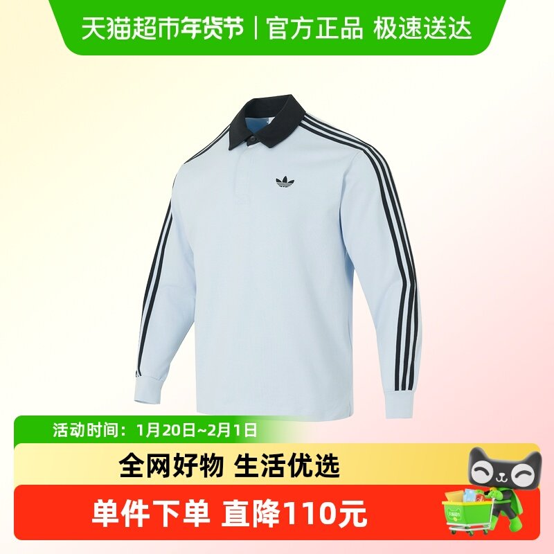 Adidas阿迪三叶草男服3S舒适户外POLO衫简约通勤长袖休闲套头衫,运动服/休闲服装,运动POLO衫,淘宝优惠券,粉丝福利购,淘宝优惠卷
