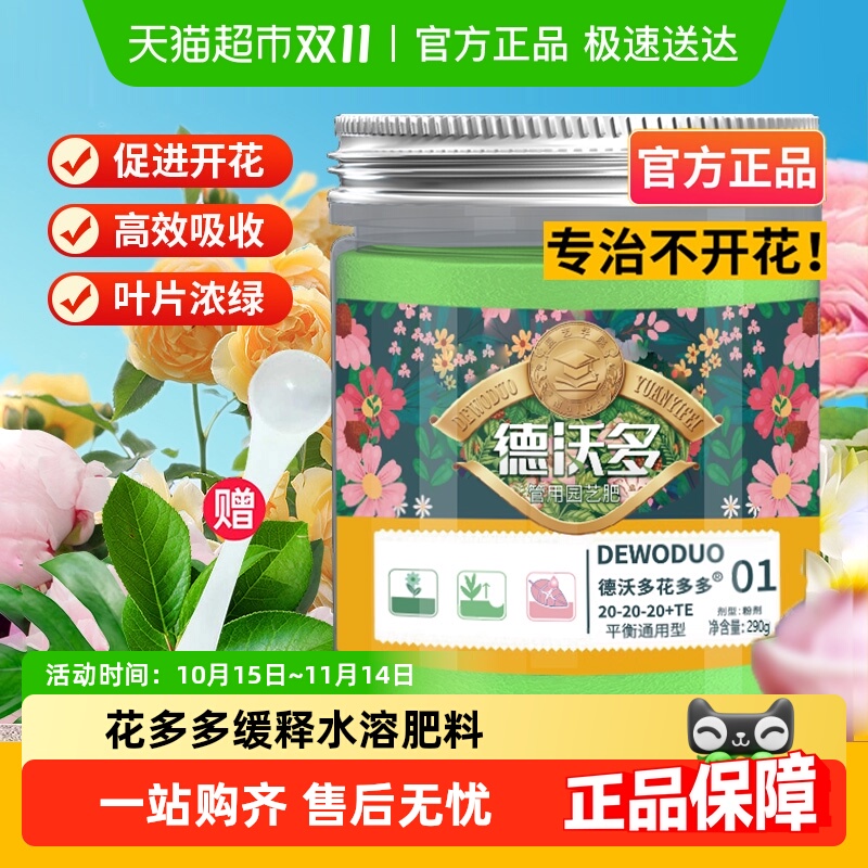 德沃多花多多1号2号10号蝴蝶兰