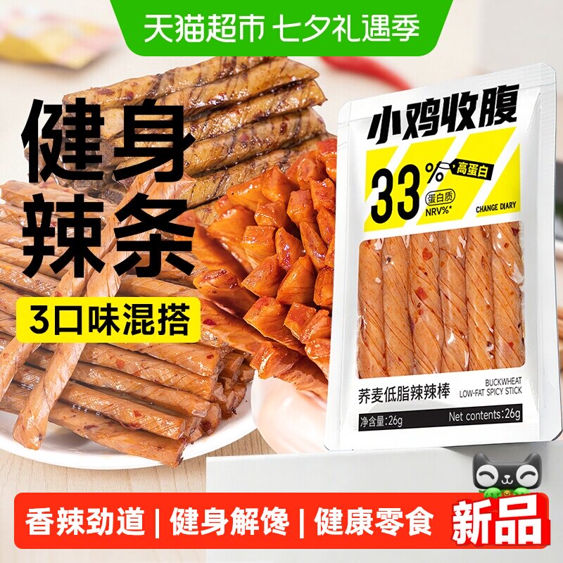 0低脂高蛋白荞麦香菜辣条辣棒豆皮豆干豆筋卷素食健康解馋零食品