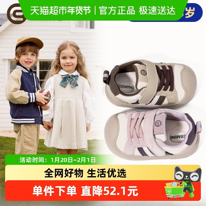 英贝米尼宝宝学步鞋软底秋季新款婴儿鞋子男童小童鞋女童休闲板鞋,童鞋/婴儿鞋/亲子鞋,学步鞋,淘宝优惠券,粉丝福利购,淘宝优惠卷