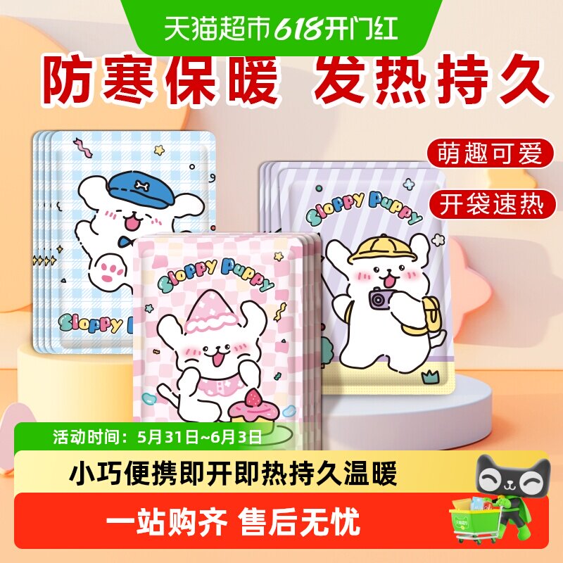 沃姆暖宝宝贴暖贴热敷贴恒温自发热暖宫暖手驱寒贴冬季保暖神器