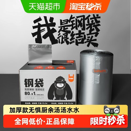 Lohom/啦哄垃圾袋盒装免撕抽取式