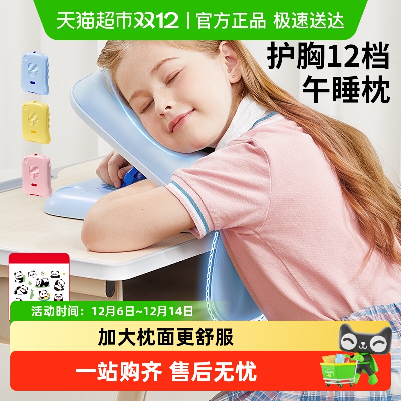 猫太子趴睡枕小学生儿童午睡枕