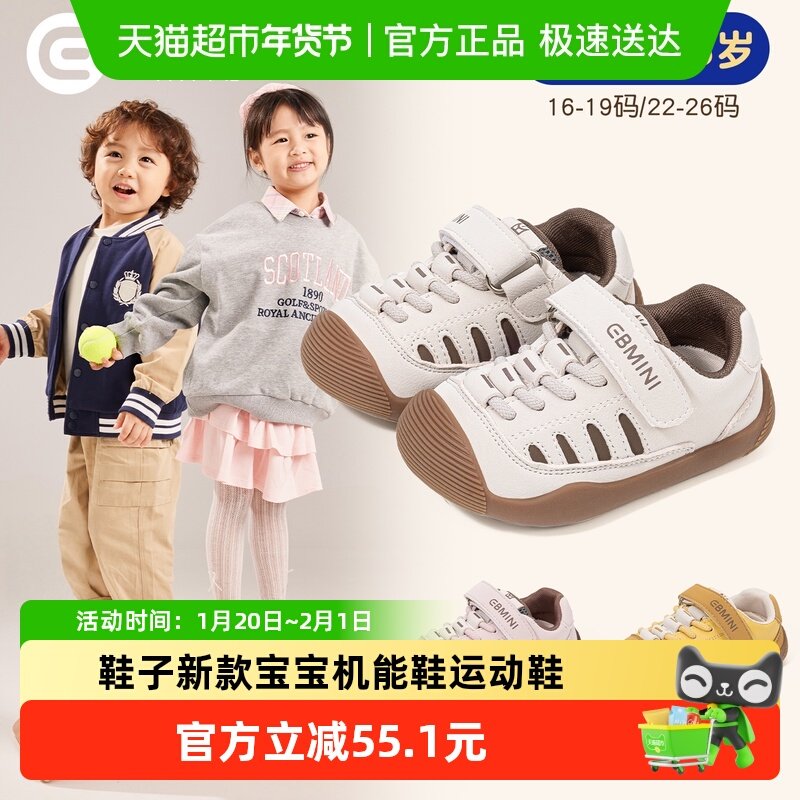 英贝米尼男童板鞋秋季软底轻便女童鞋子2025新款宝宝机能鞋运动鞋,童鞋/婴儿鞋/亲子鞋,板鞋,淘宝优惠券,粉丝福利购,淘宝优惠卷