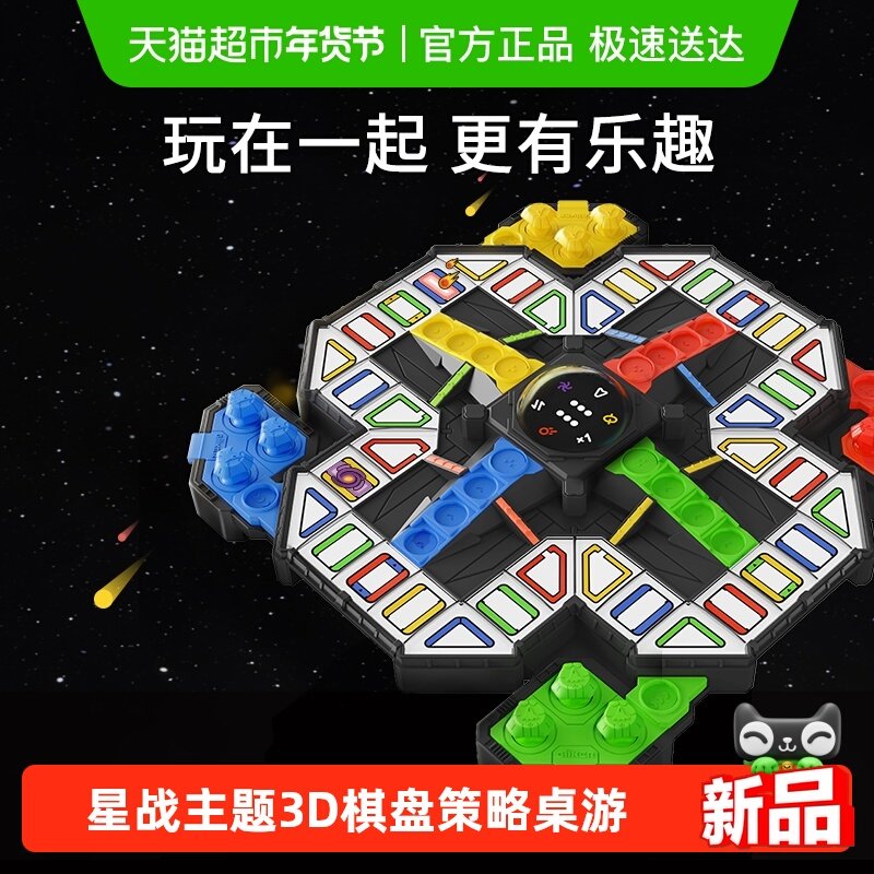 GiiKER计客超级飞行棋益智玩具儿童棋类桌游亲子互动游戏新年礼物