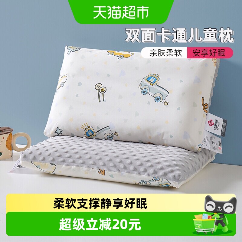 洁丽雅儿童豆豆枕头安心入睡图片