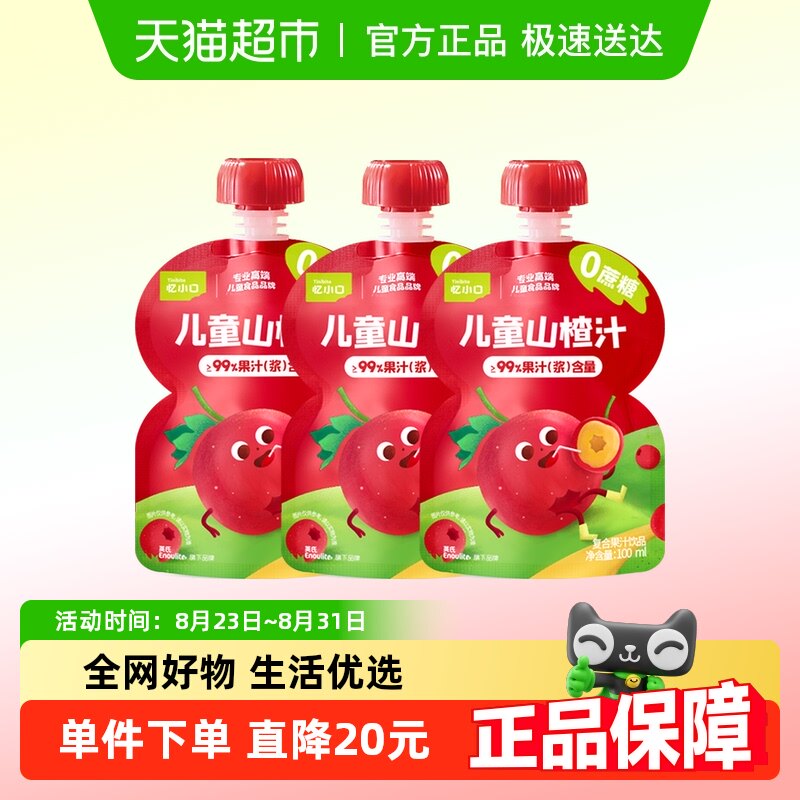 ��0���� - ��ͯ��׼��ɽ�֭100ml*3�� Ӣ����С��ɽ�֭��ͯ��֭