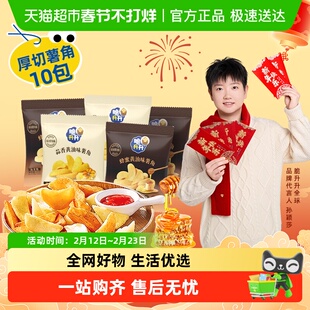 脆升升薯角厚切薯条片小包装蒜香蜂蜜黄油脆生生土豆块零食大礼包