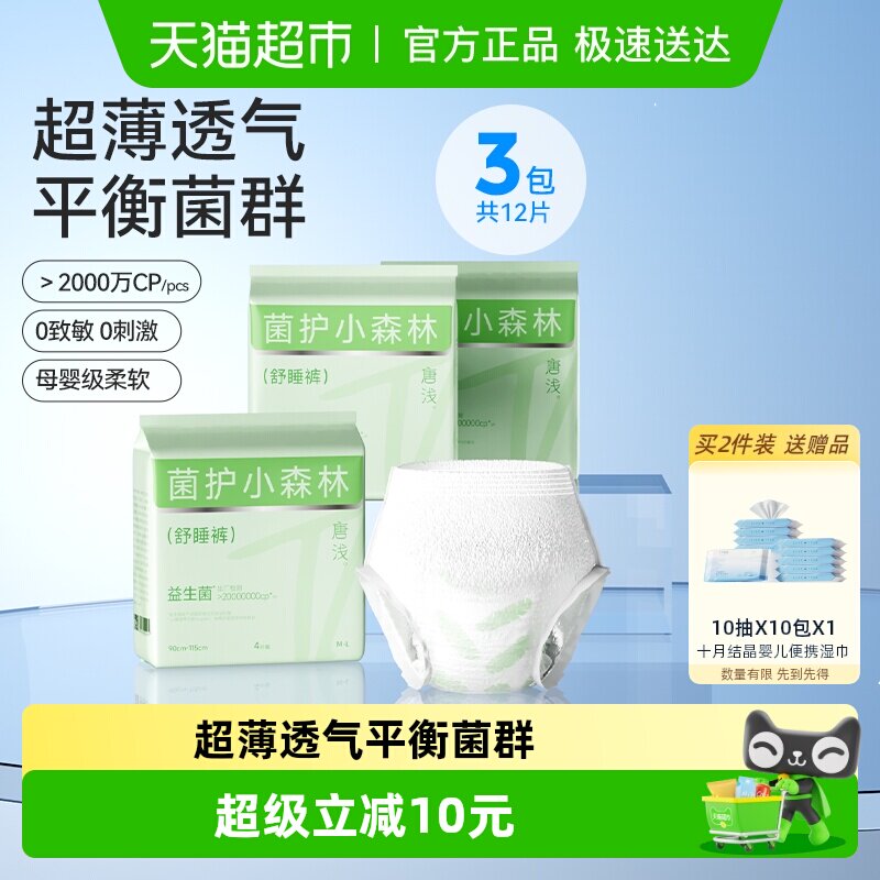 3����˯��12����M-L �������أ�45-65kg�� ʮ�½ᾧ��ǳ��������˯�� 18.9Ԫ(��88VIP 95��)