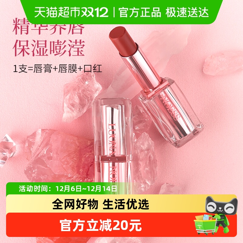 罗娜女神不沾杯唇膏