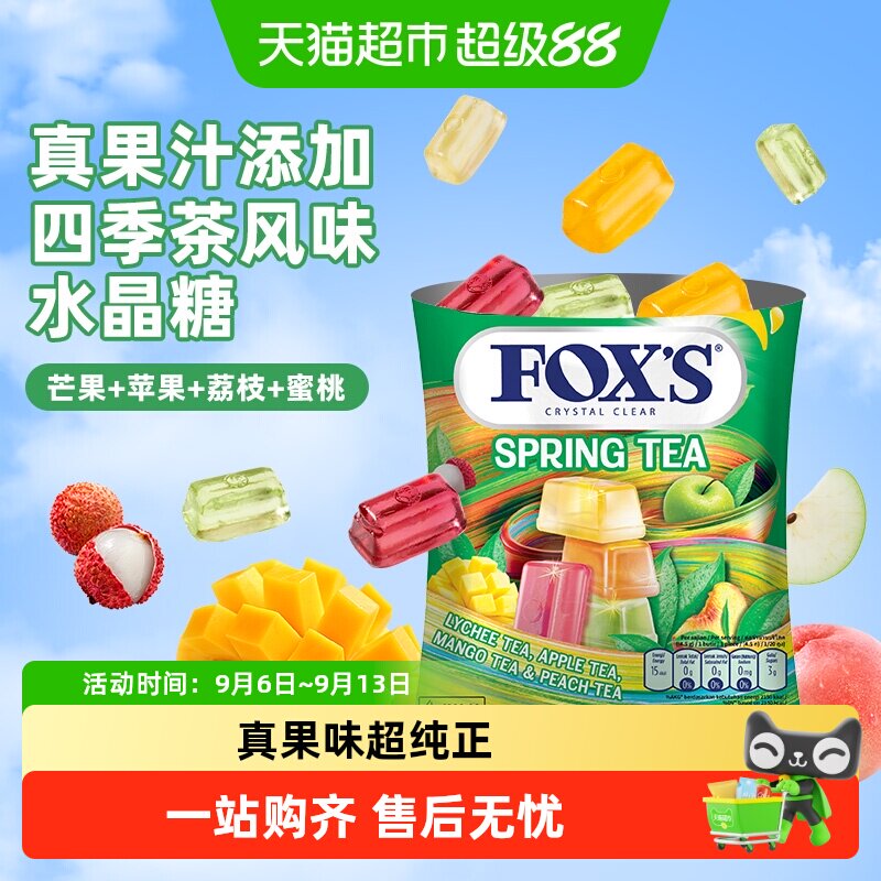 霍士水晶糖多种口味独立包装图片