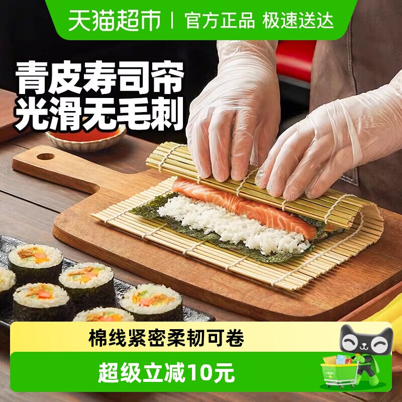 展艺青皮寿司帘子海苔寿司专用制作工具竹帘紫菜包饭家用寿司套装