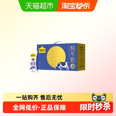 认养一头牛纯牛奶