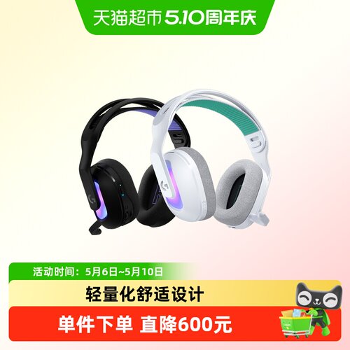罗技G522无线耳机