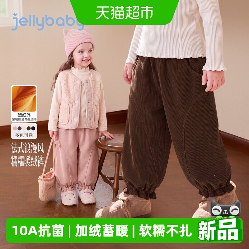 jellybaby女童秋冬软糯长裤