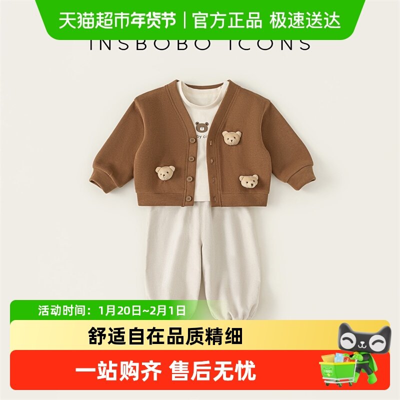 INSbobo宝宝春季套装男童早春套装女童针织开衫小男孩衣服休闲潮,童装/婴儿装/亲子装,套装,淘宝优惠券,粉丝福利购,淘宝优惠卷