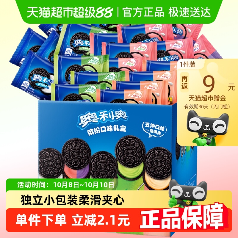奥利奥五口味饼干388g×2盒×1组