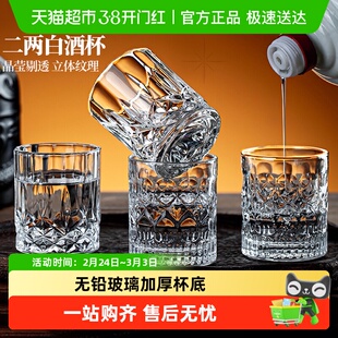 玻璃二两白酒杯家用酒吧创意高颜值小清酒杯烈酒杯啤酒杯水杯