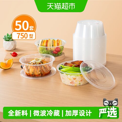 特美居加厚可微波一次性餐盒