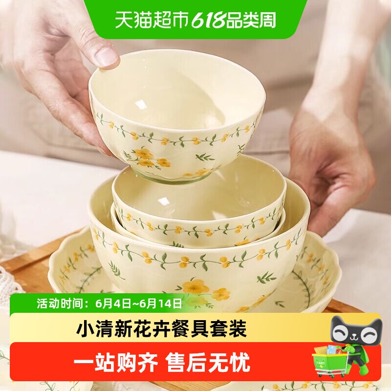 佩尔森田园风碗盘餐具家用陶瓷米饭碗小清新高颜值特别好看的盘子