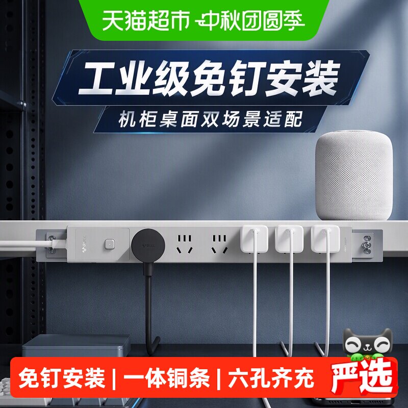 公牛国标多设备同时用PDU插座										