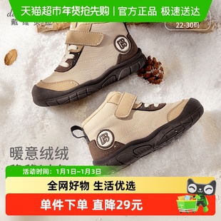 戴维贝拉儿童运动鞋加绒男童学步棉鞋2025秋冬新款防滑抗菌鞋子