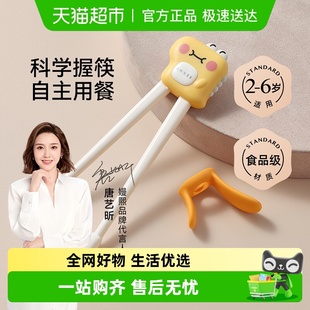 嫚熙儿童筷子训练筷2 4岁6宝宝专用学习筷幼儿辅助家用练习餐具