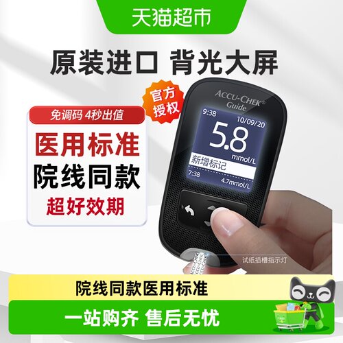 罗氏家用测血糖的仪器高精血糖仪