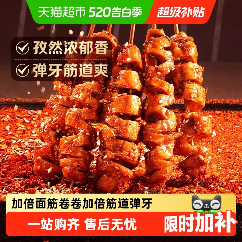 百草味香弹面筋卷烧烤味零食卤味豆干豆腐干素食即食夜宵出游下酒