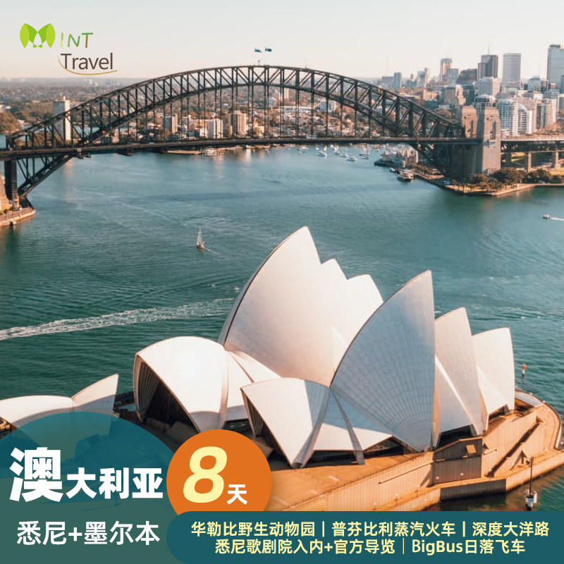 悉尼墨尔本双城打工人精选