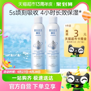 2瓶舒缓保湿 福瑞达颐莲喷雾2.0深层补水喷雾300ml 化妆水爽肤水女