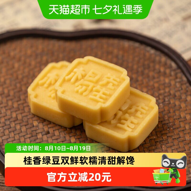 杨先生绿豆糕杭州特产中式糕点手工原味蔓越莓味糕点礼盒零食点心