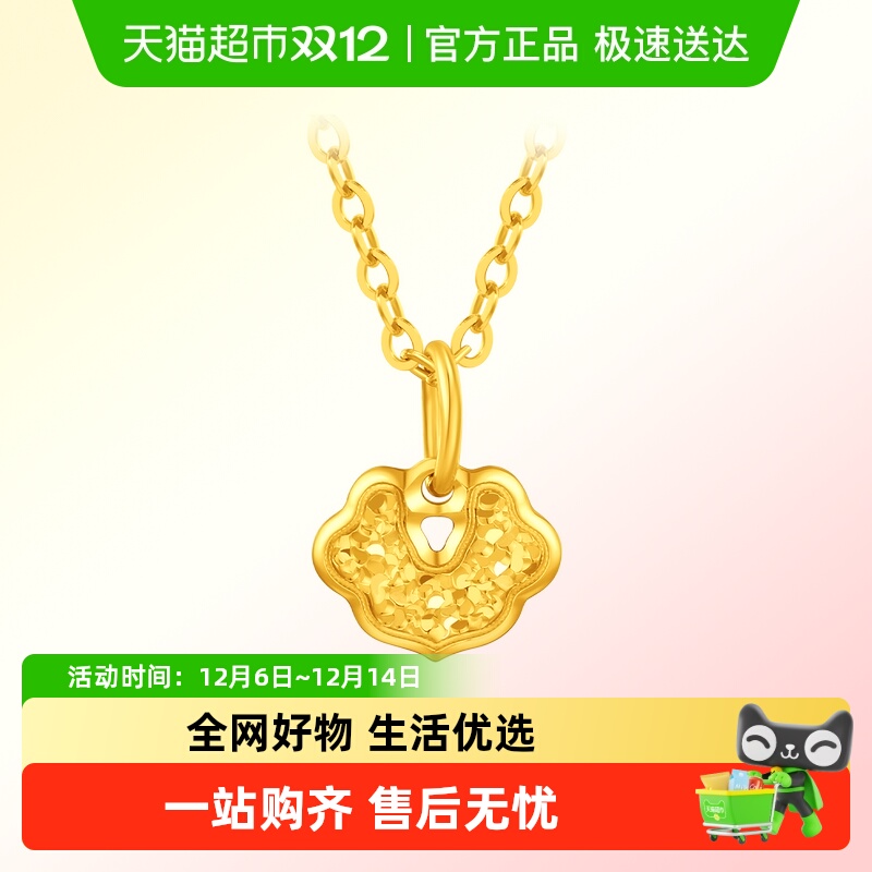 周大福小鼻嘎爆闪鱼鳞如意锁吊坠