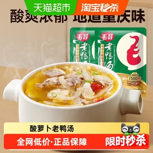 毛哥酸萝卜老鸭汤精品重庆特色美食炖鸡鸭煲汤清汤火锅底料调味料