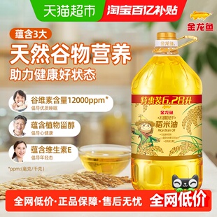 金龙鱼不油腻轻年 稻米油6.28L*1桶 家用食用油米糠油