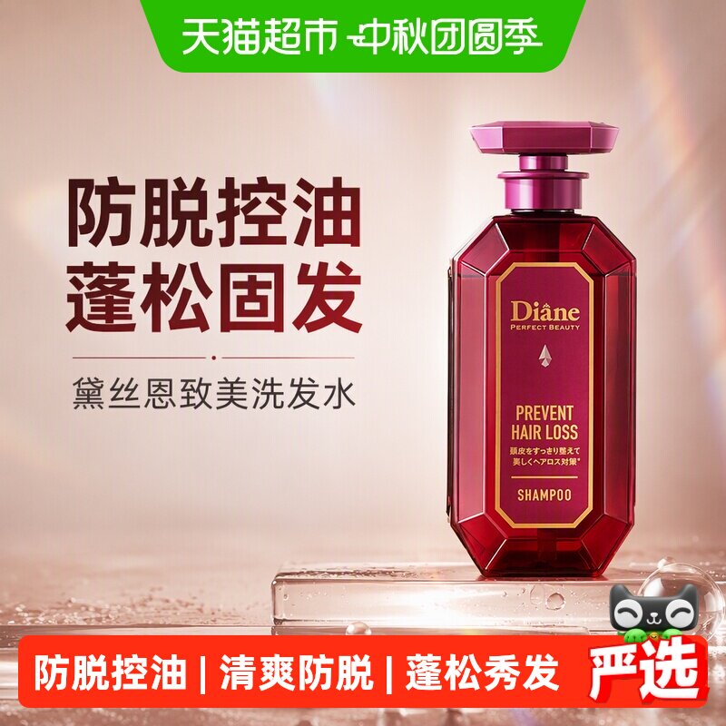 黛丝恩致美防脱控油蓬松洗发水450ml固发秀发