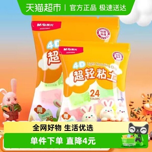 安全无毒黏土彩泥橡皮泥 晨光儿童超轻粘土24色套装 26仓发货