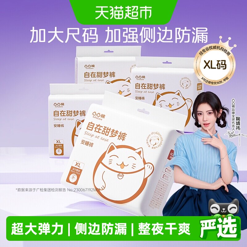 凸凸棉XL码安心裤女经期安睡裤图片