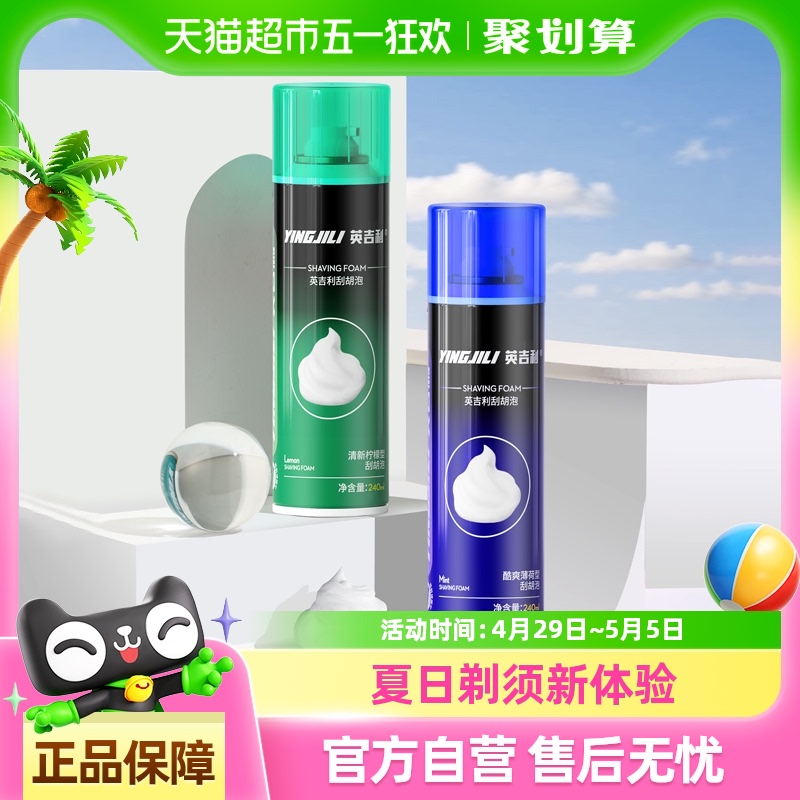 Ӣĭʿκֶ뵶ĭ240ml*2ƿ14.01Ԫ