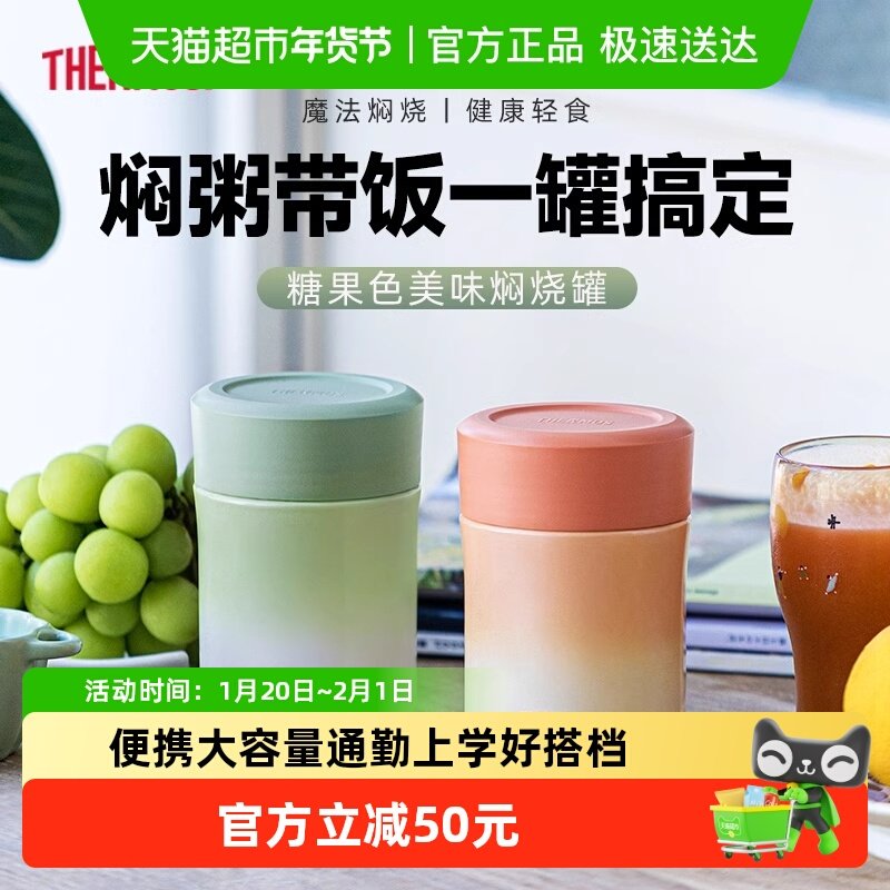 膳魔师焖烧杯316L不锈钢保温杯上班族便携饭盒便当盒食物罐  合集,餐饮具,饭盒/保温桶/保温提锅,淘宝优惠券,粉丝福利购,淘宝优惠卷