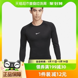 Nike耐克男子长袖T恤Pro Dri-FIT 训练健身衣服FB7920-010