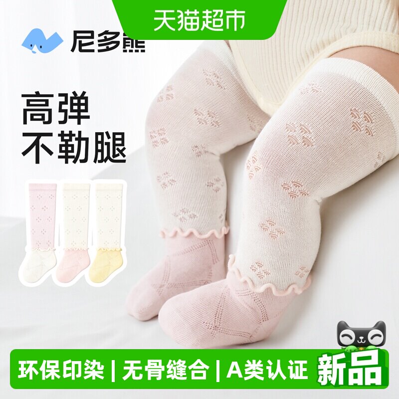 尼多熊夏季薄款棉质幼儿长筒袜