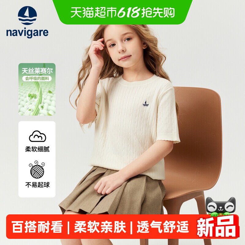 Navigare意大利小帆船女童薄款针织衫2026年夏新款毛衣短袖T恤