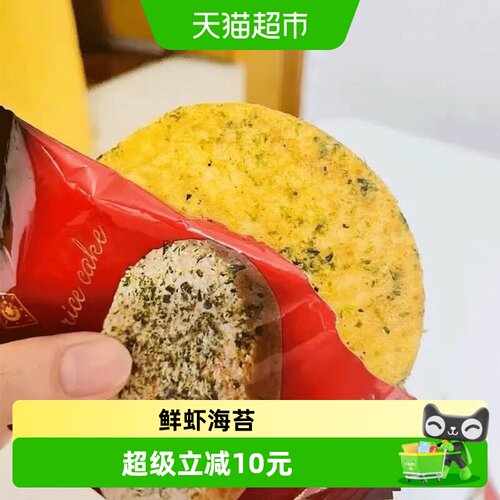 HANHU鲜虾海苔米饼酥脆独立包装