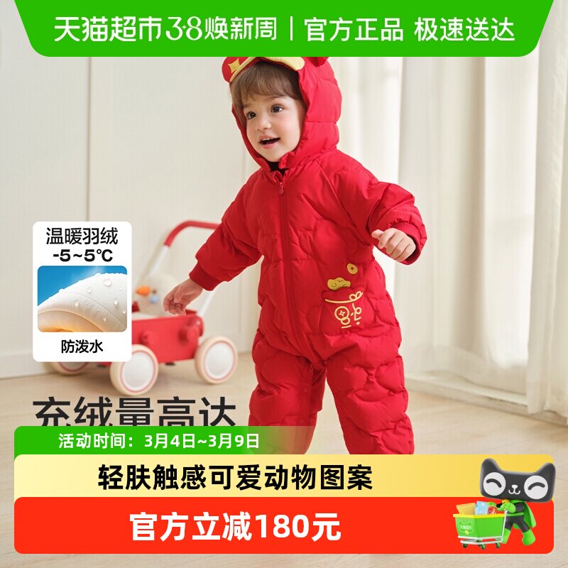 巴拉巴拉婴儿连体衣羽绒服宝宝衣服2026新款冬装哈衣爬红色