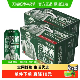 燕大师老啤酒500ml*24罐精酿原浆小麦黄啤酒醇正清爽聚会整箱