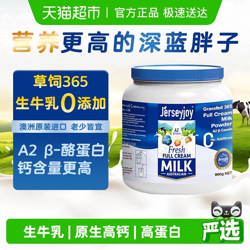 澳洲进口爱薇牛高钙生牛乳全脂奶粉无添加中老年人全家营养奶送礼