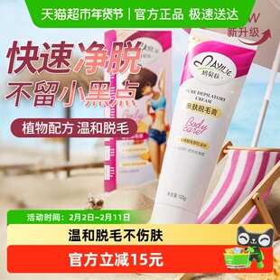 mayllie/玛贝拉亲肤脱毛膏100g女学生温和无痛脱腋下男腿毛比基尼
