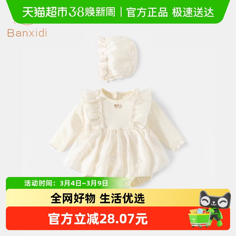 班喜迪婴儿衣服春装婴幼儿连体衣宝宝公主包屁衣春秋季外出包屁裙
